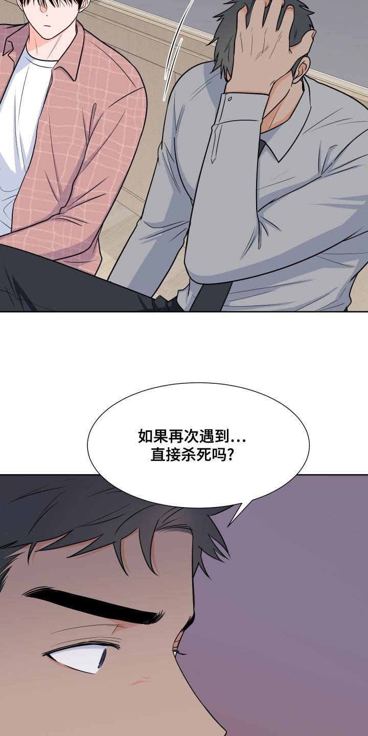 重要人物与历史进程之间的联系漫画,第88章：【第二季】心跳加速1图