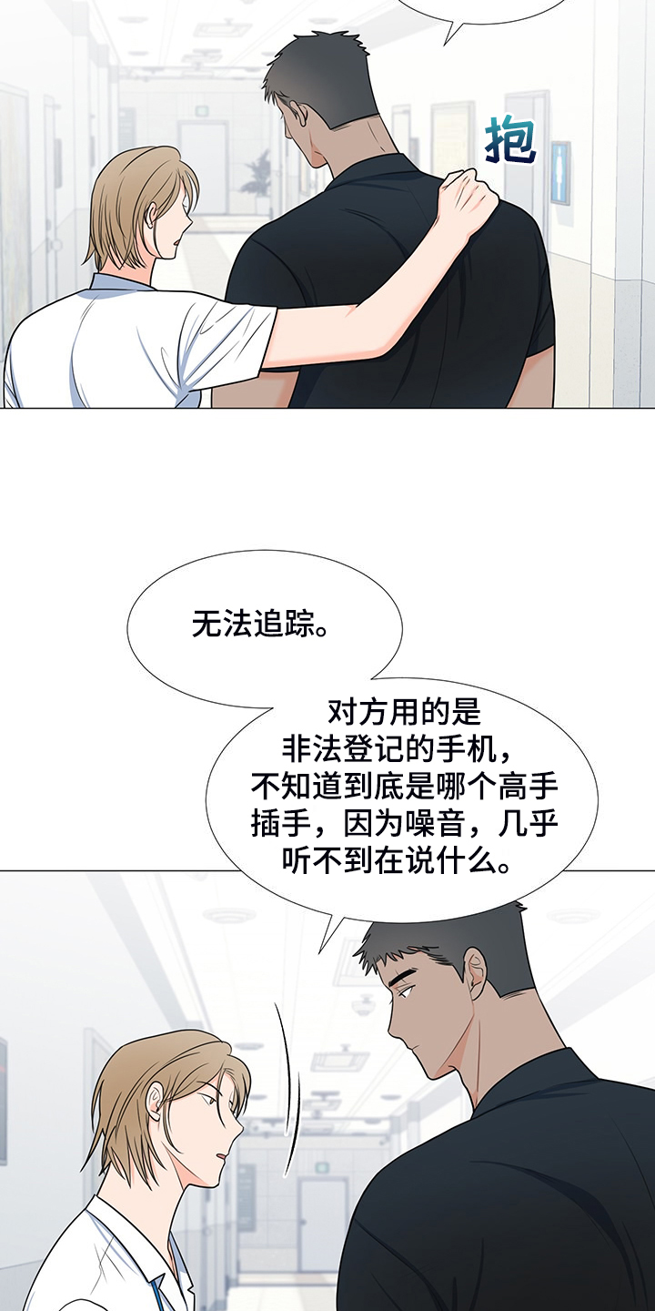 重要人物遗体是否火化漫画,第43章：对姐姐好点1图