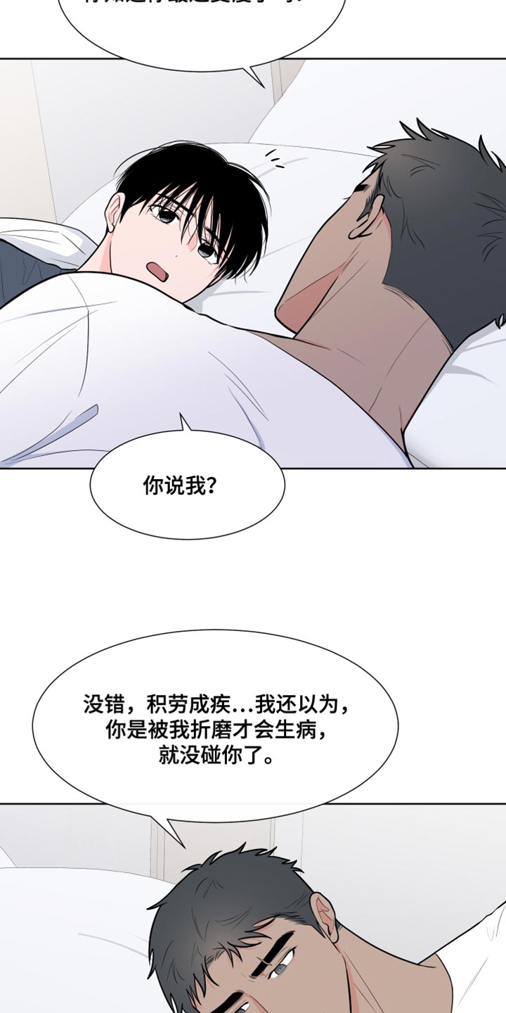 重要人物英语缩写漫画,第115章：【第二季】过去2图