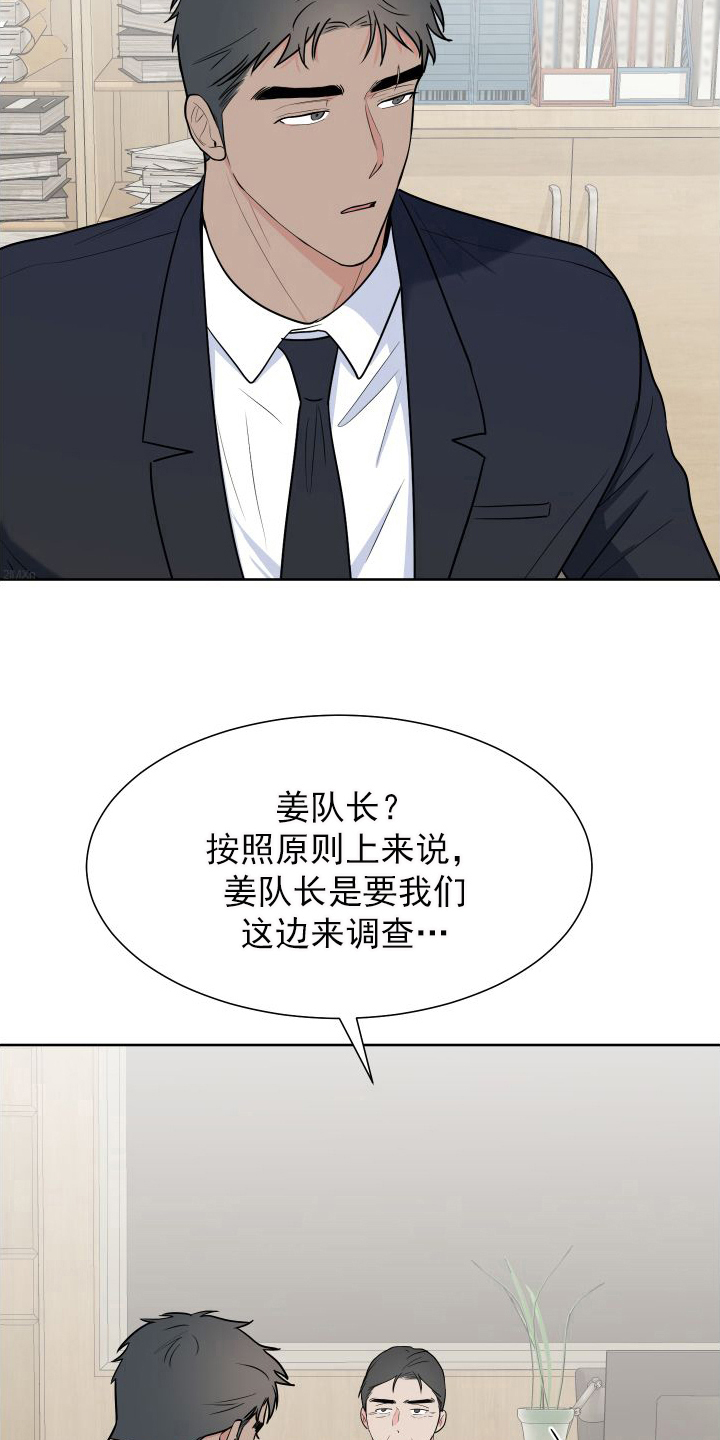 红星照耀中国的重要人物漫画,第105章：【第二季】有话要说2图