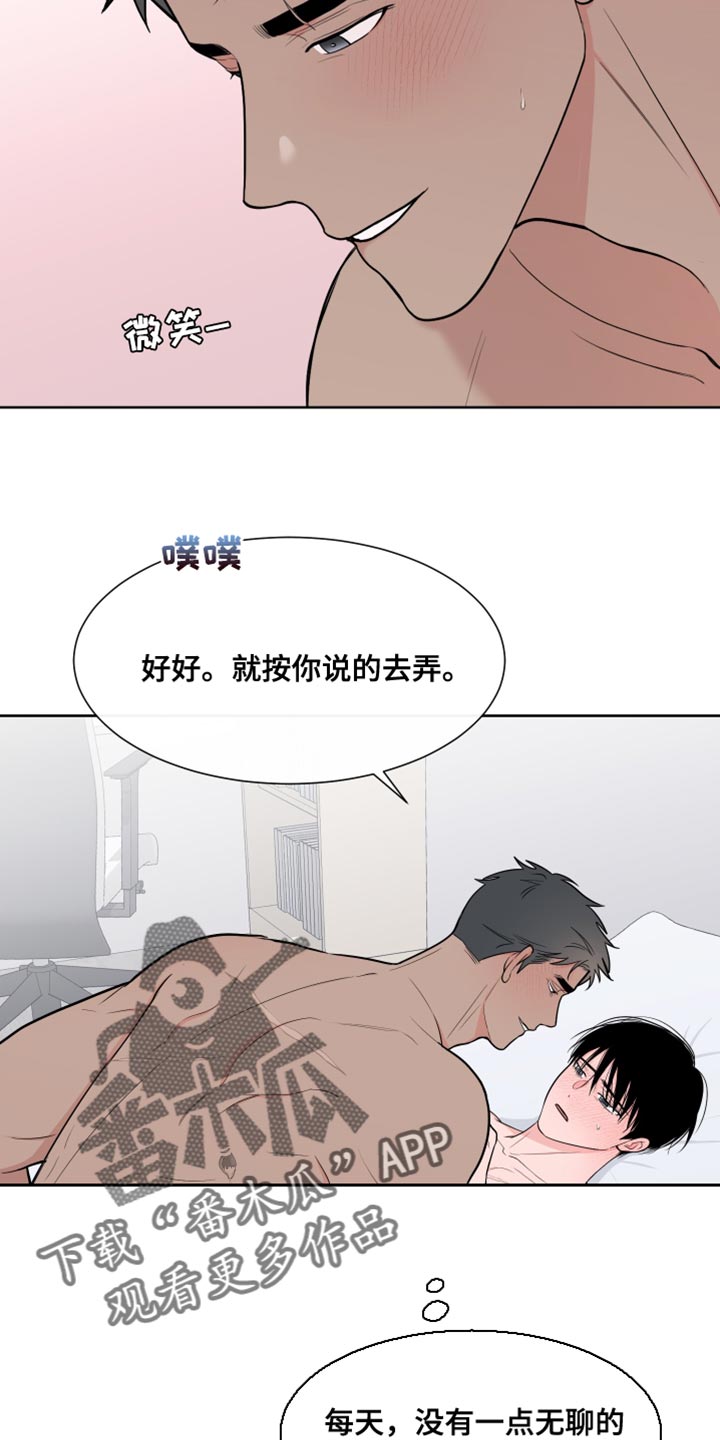 重要人物介绍百年孤独漫画,第116章：【第二季】要出去跟我玩1图