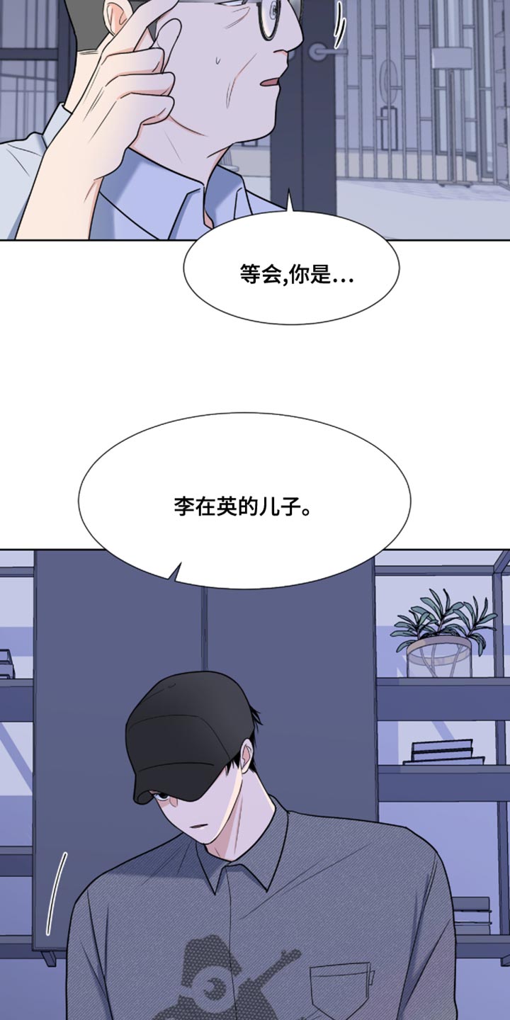 重要人物的安保工作漫画,第86章：【第二季】我叫你闭嘴了1图