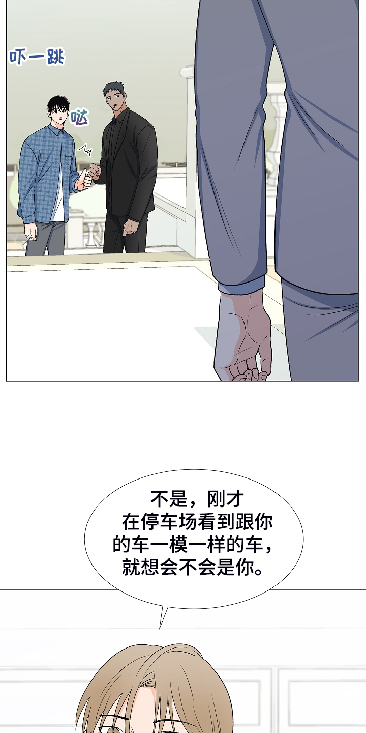 蜀国重要人物漫画,第35章：曾经的约定2图