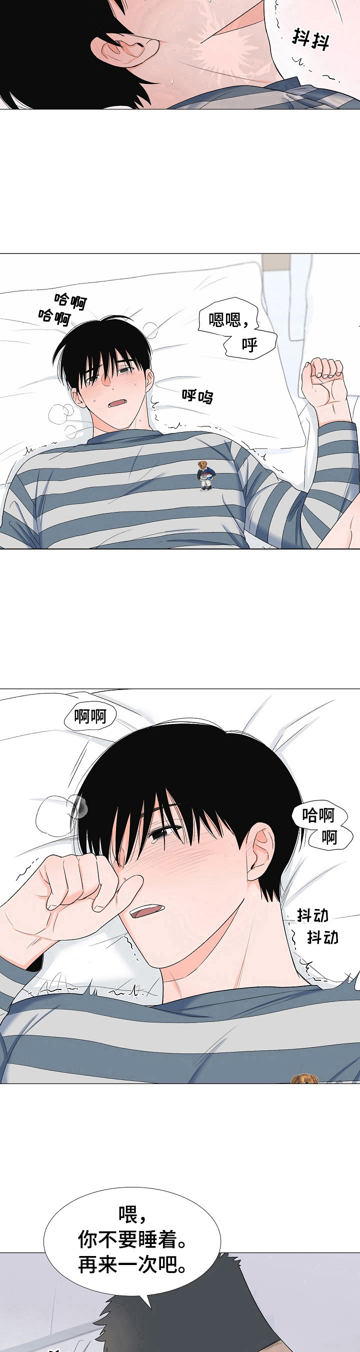 重要人物突然逝世漫画,第30章：晕倒2图