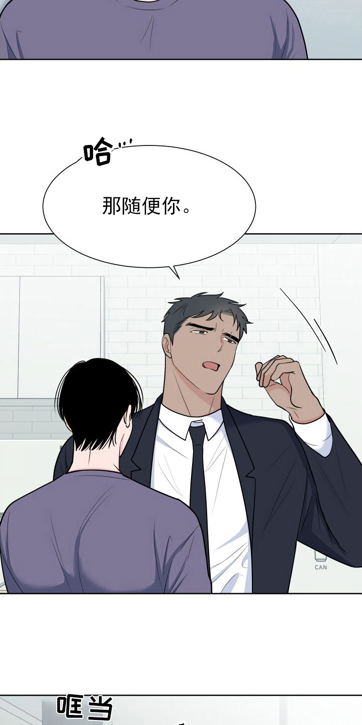 重要人物与历史进程之间的联系漫画,第109章：【第二季】关心1图