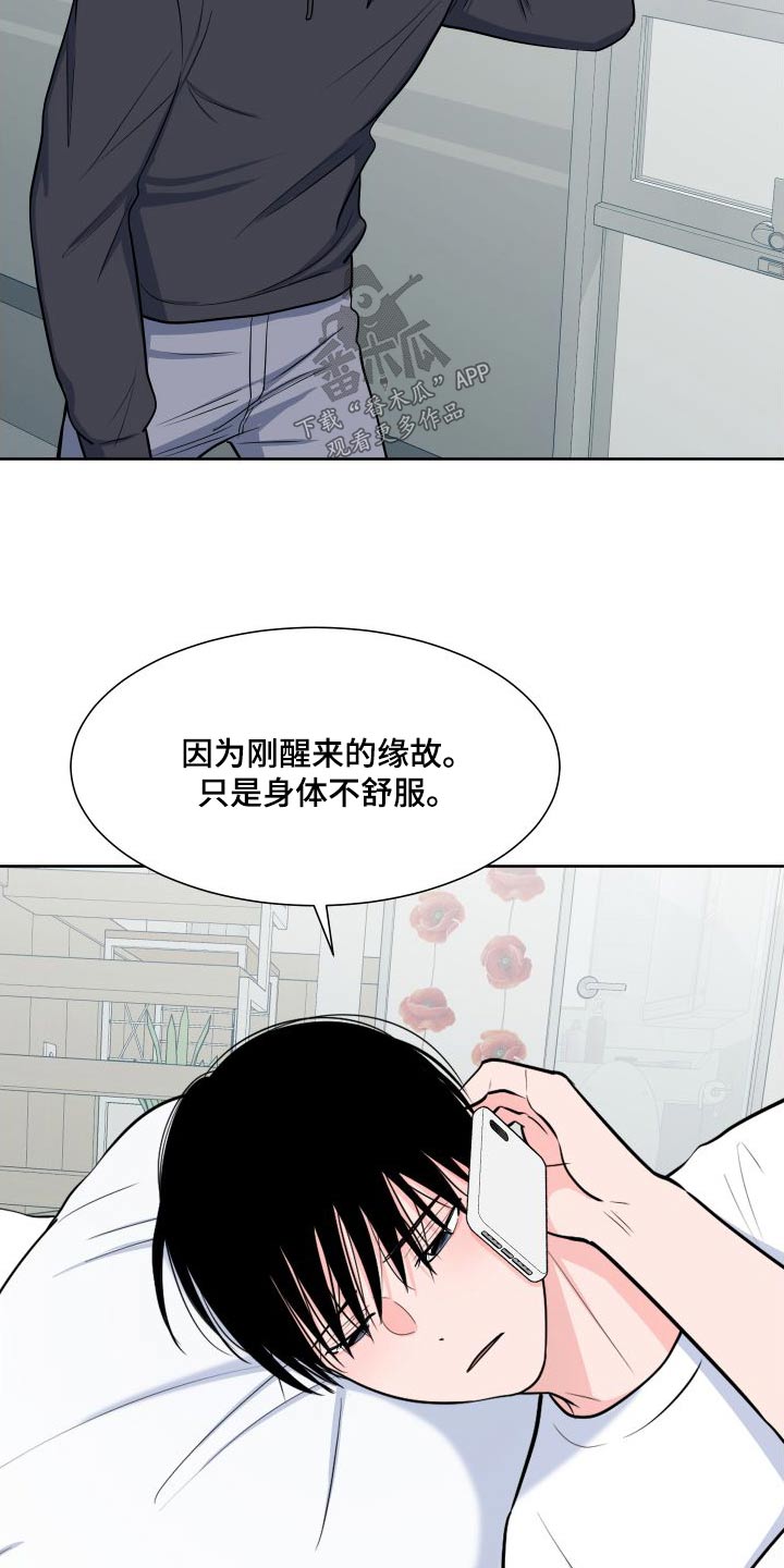 重要任务医疗保障领导小组具体事务工作由漫画,第110章：【第二季】马上来2图