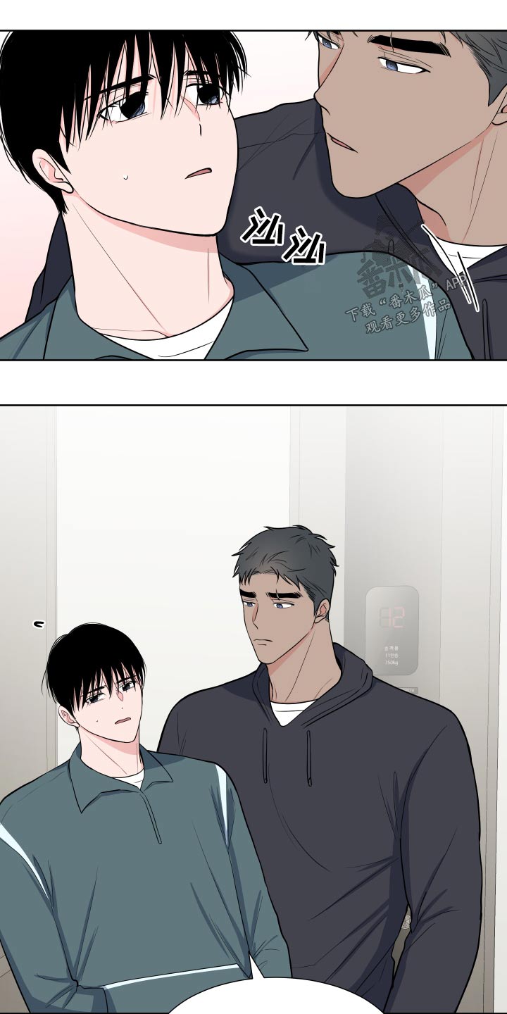 蜀国重要人物漫画,第112章：【第二季】该不会生气吧2图