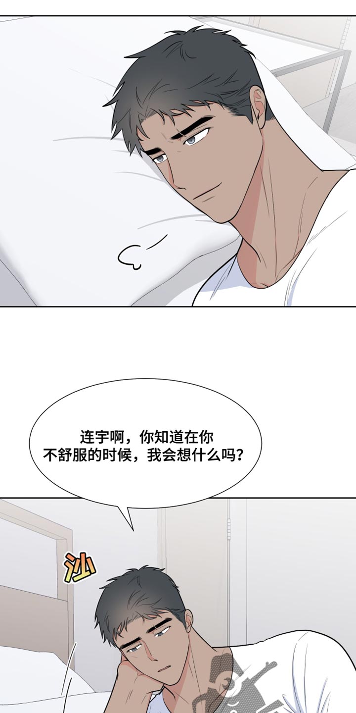 重要人物英语缩写漫画,第115章：【第二季】过去2图