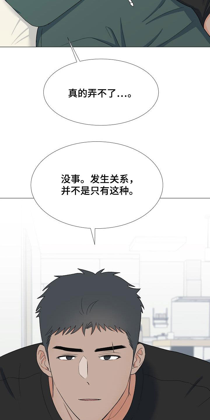 重要人物过世都有天象出现漫画,第32章：万幸2图