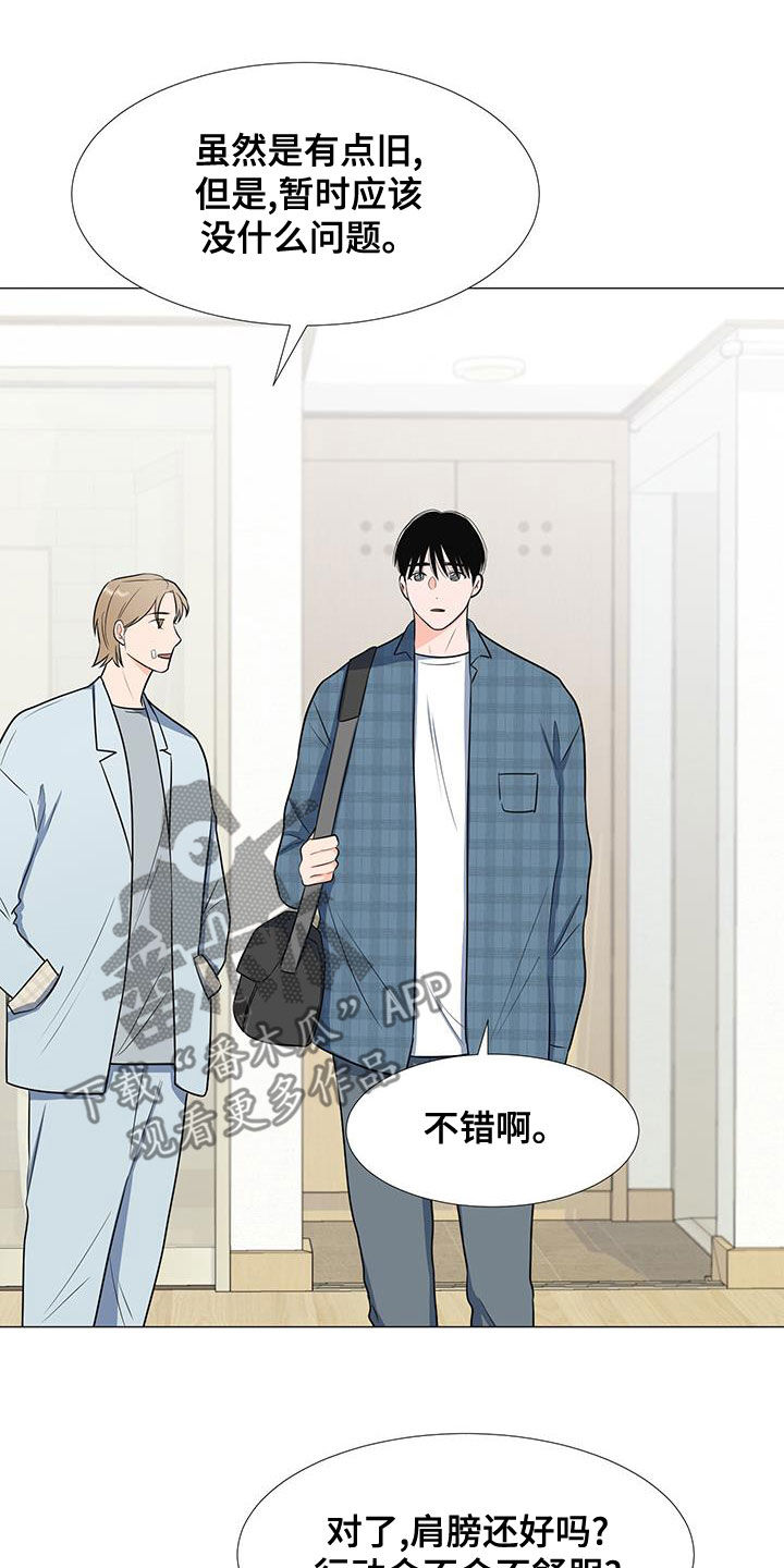 重要人物的文案漫画,第60章：安顿1图