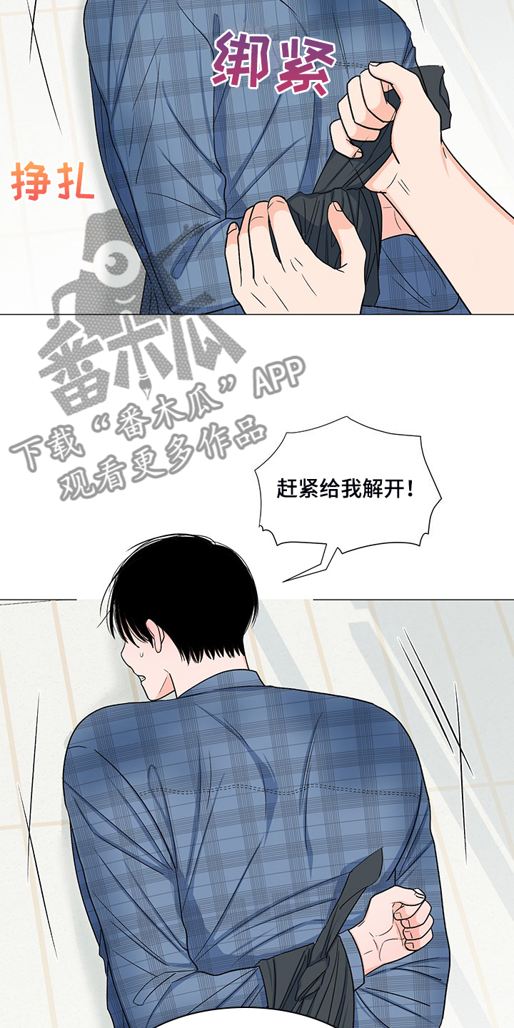 重要人物最后出场叫什么漫画,第41章：那么喜欢他吗1图