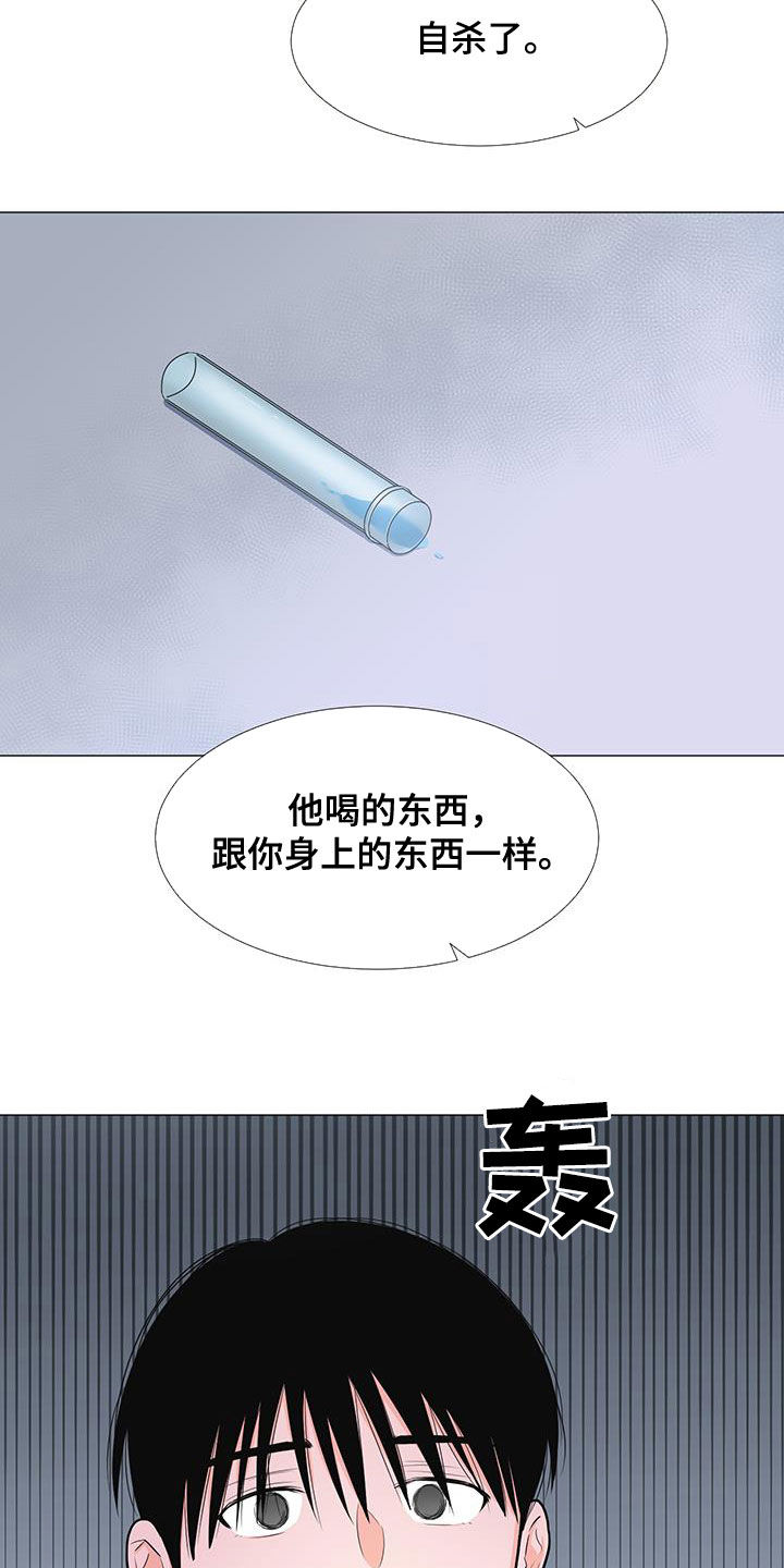 中国革命历史重要人物漫画,第58章：不知道2图