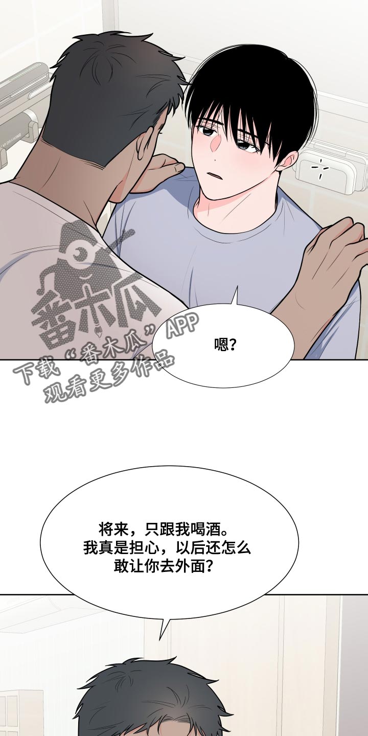 重要人物出场特效漫画,第100章：【第二季】魅力2图