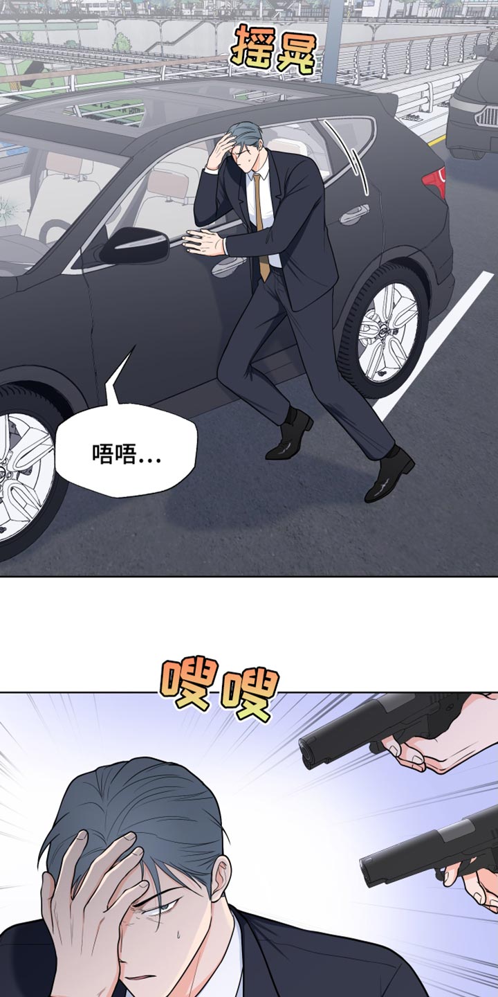 重要人物漫画,第93章：【第二季】抓捕2图