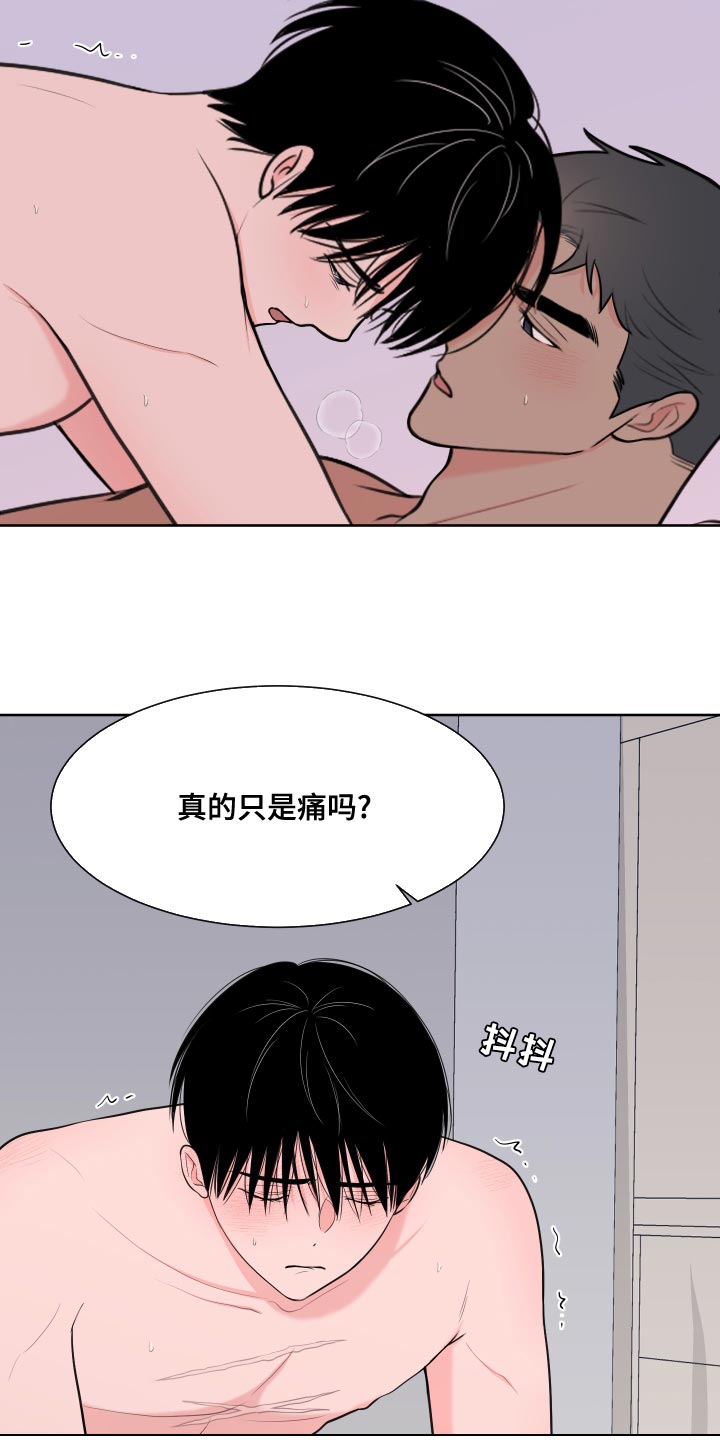 重要任务医疗保障领导小组具体事务工作由漫画,第96章：【第二季】吃肉2图