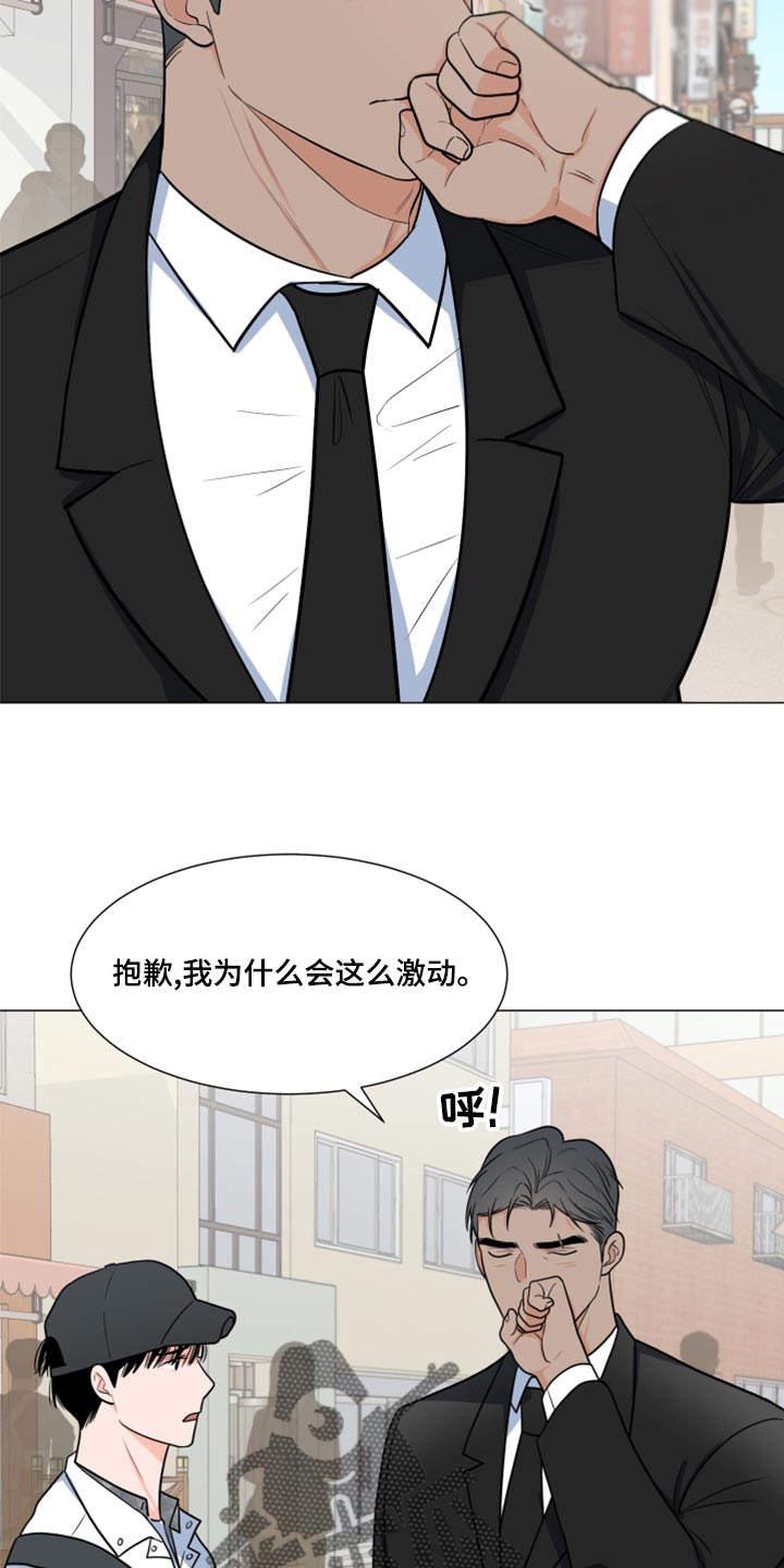 重要人物的安保工作漫画,第70章：【第一季番外】大梦想1图