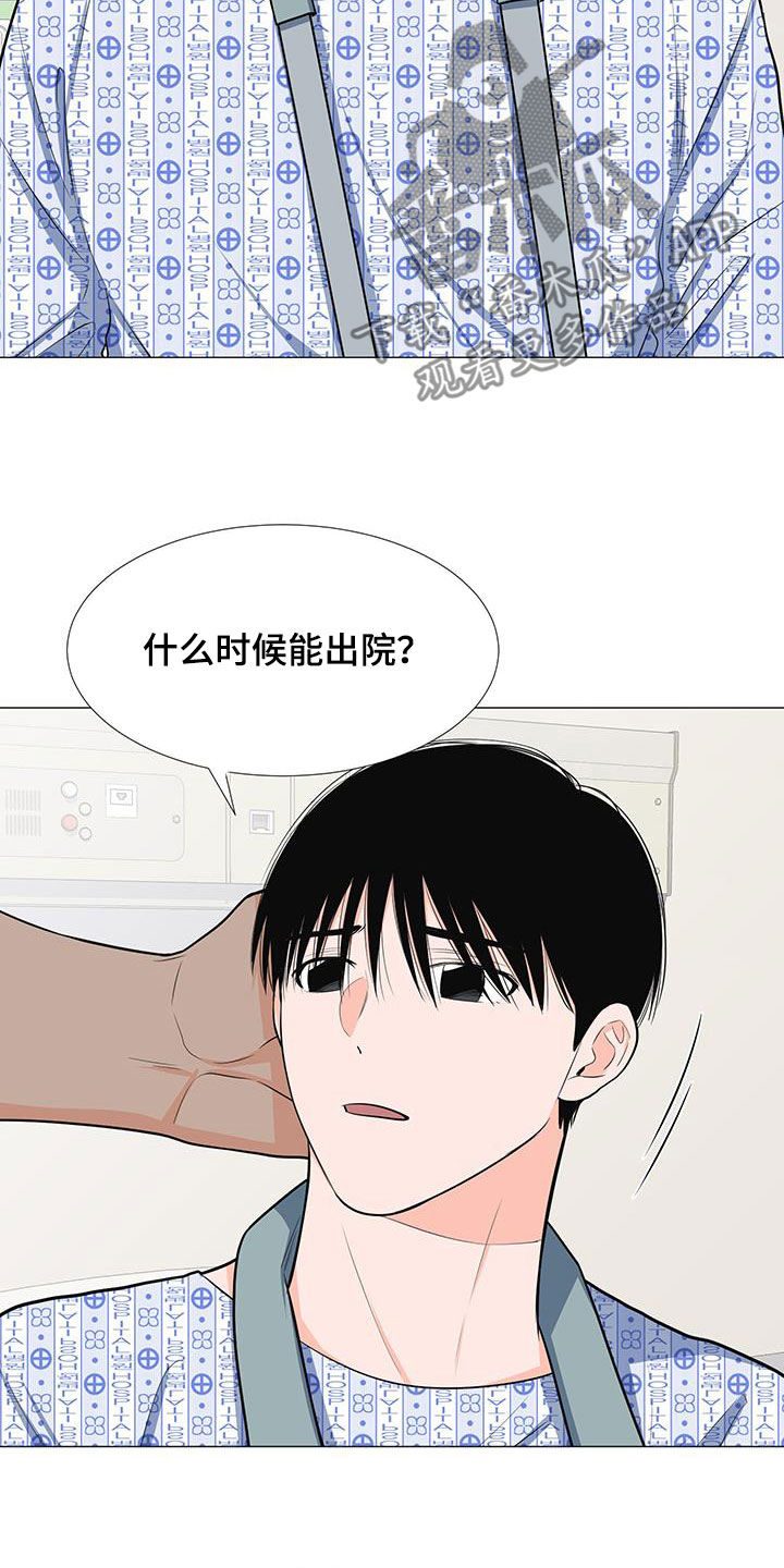 重要人物手抄报漫画,第54章：调查结果1图