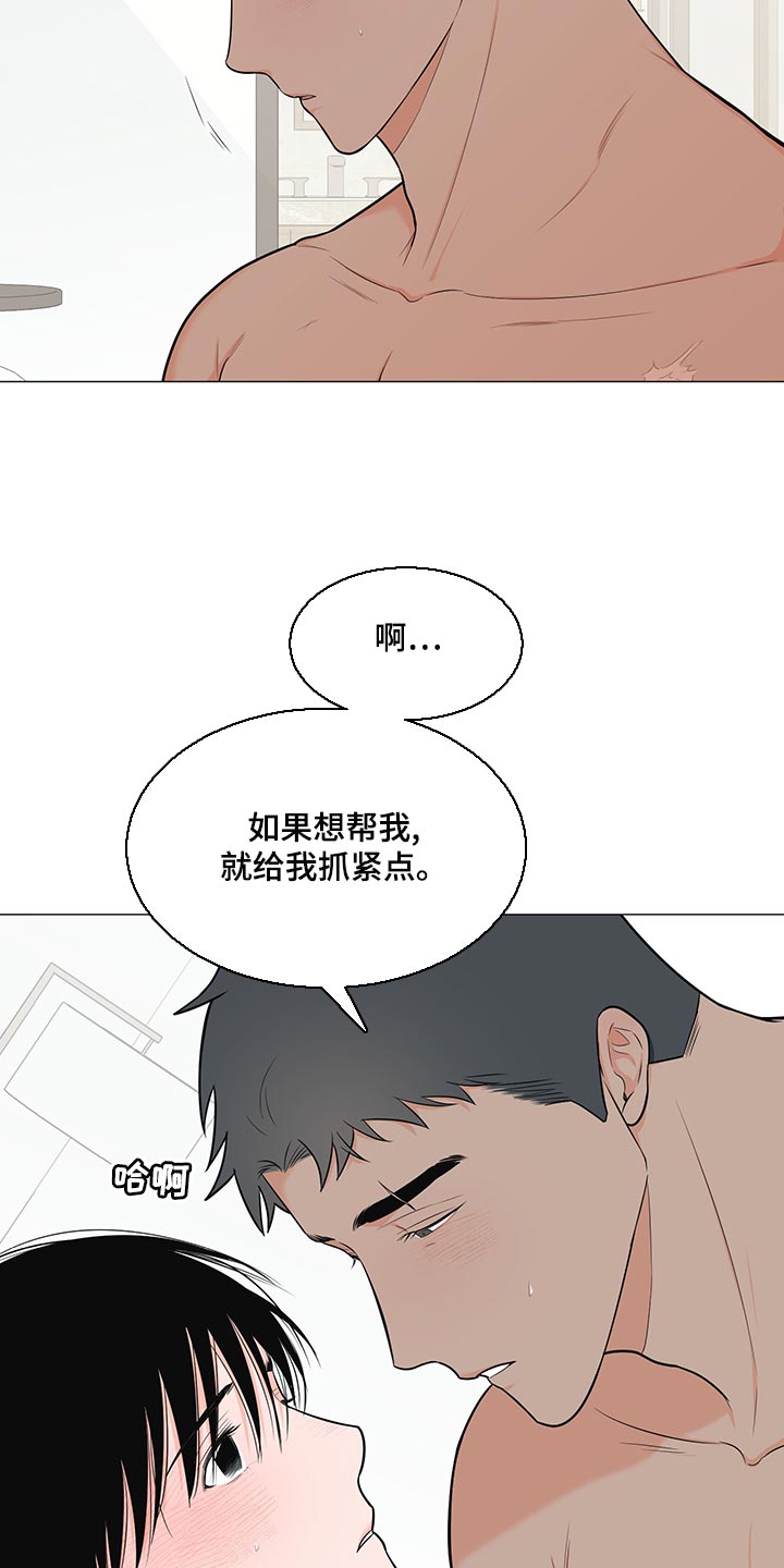 俄罗斯重要人物漫画,第68章：【第一季番外】完美结局2图