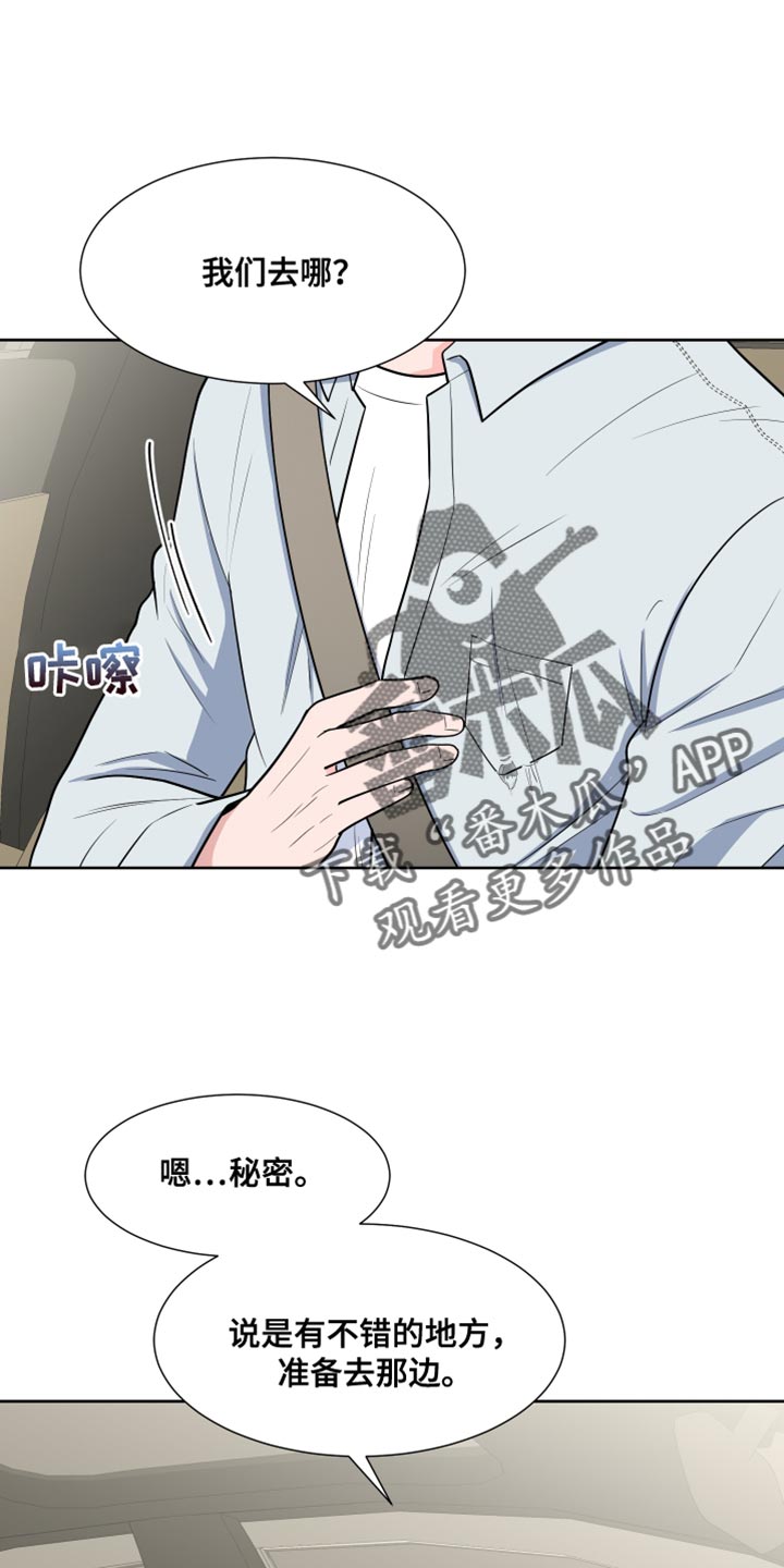 一个儿童的成长跟身边的重要人物漫画,第117章：【第二季】体验气氛1图