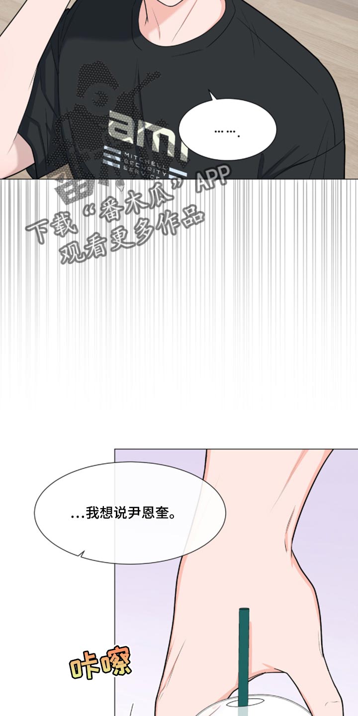 重要人物过世都有天象出现漫画,第82章：【第二季】很大的变数2图