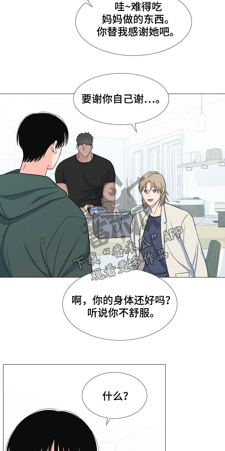 重要人物英语漫画,第33章：访客2图