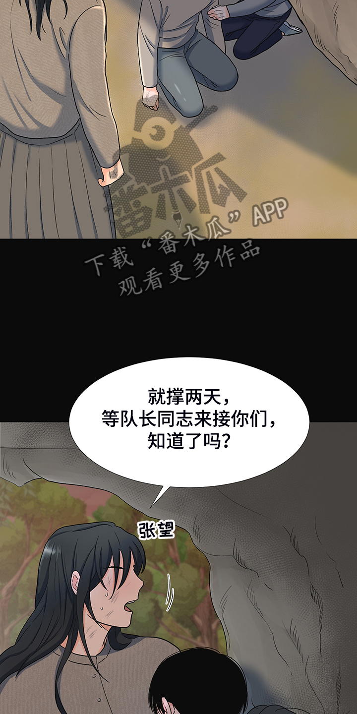 蜀国重要人物漫画,第38章：好好活着2图