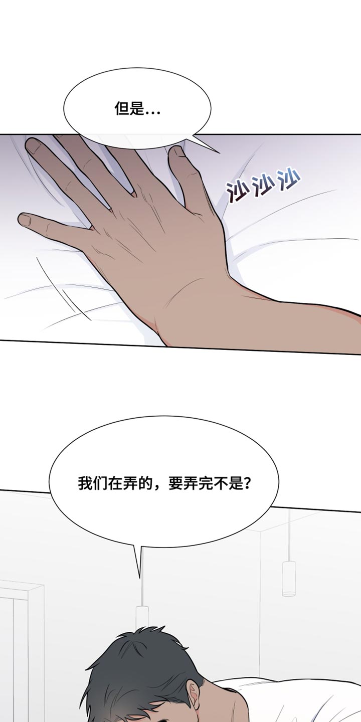 重要人物属相漫画,第116章：【第二季】要出去跟我玩1图