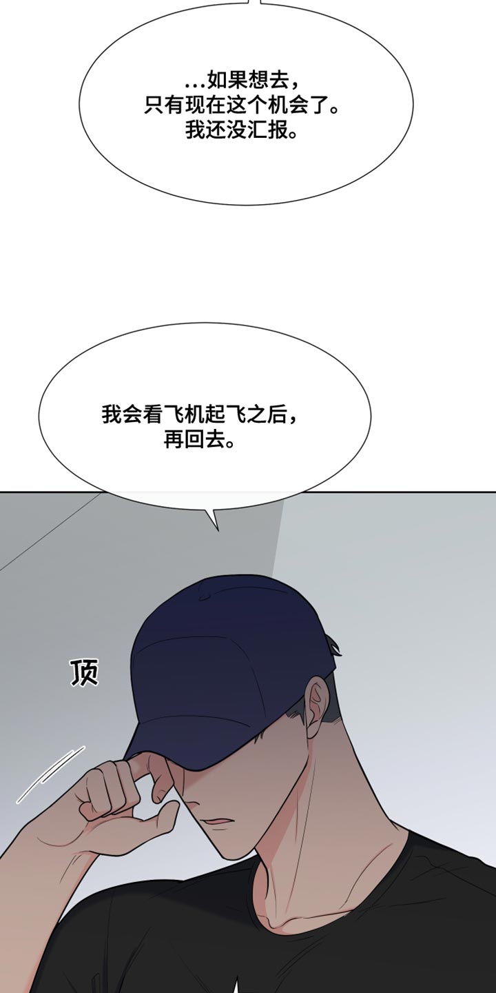 重要人物的简介漫画,第124章：【第二季】你还会回来吧？1图