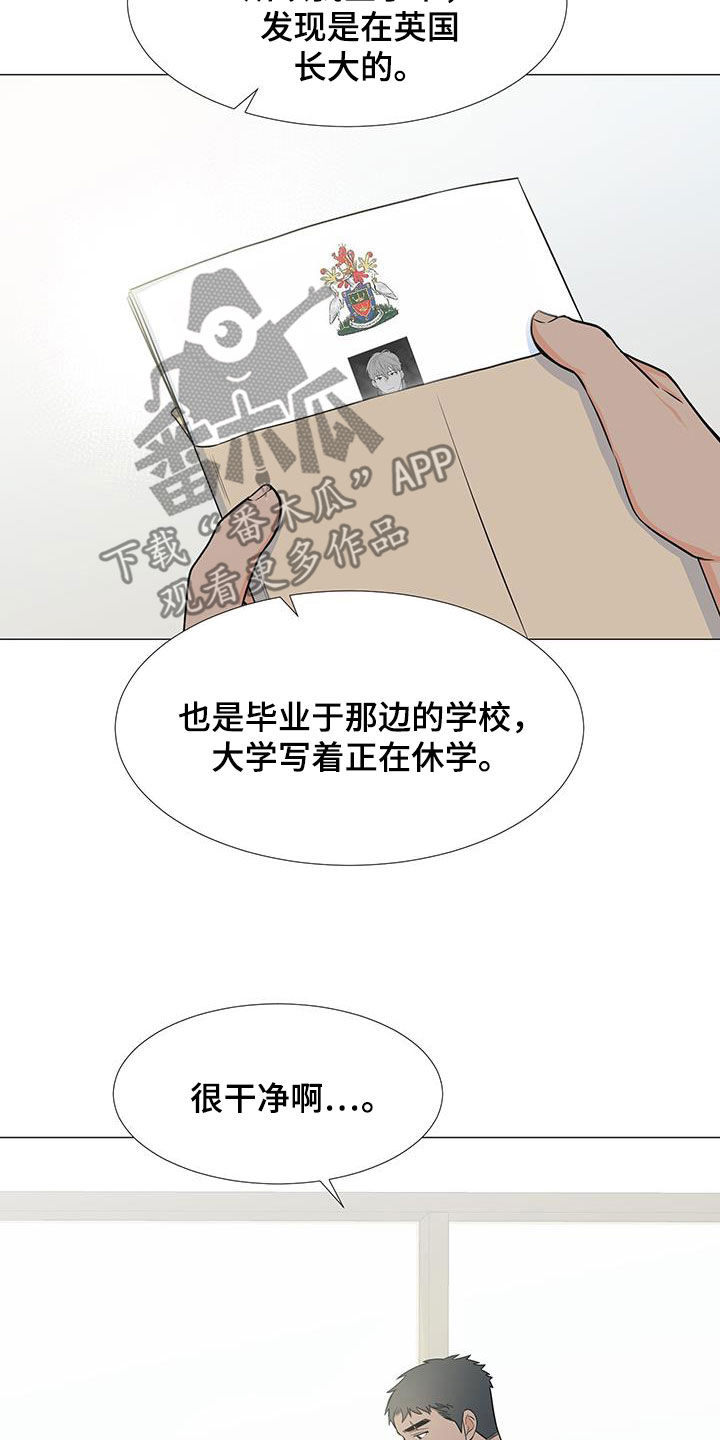 重要人物手抄报漫画,第54章：调查结果1图