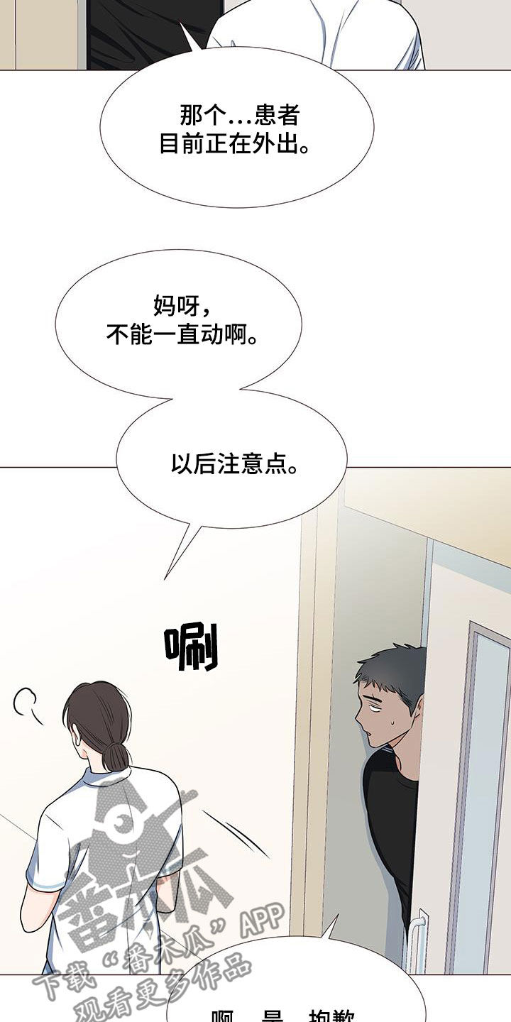 重要人物怎么形容漫画,第53章：爸爸说的对2图