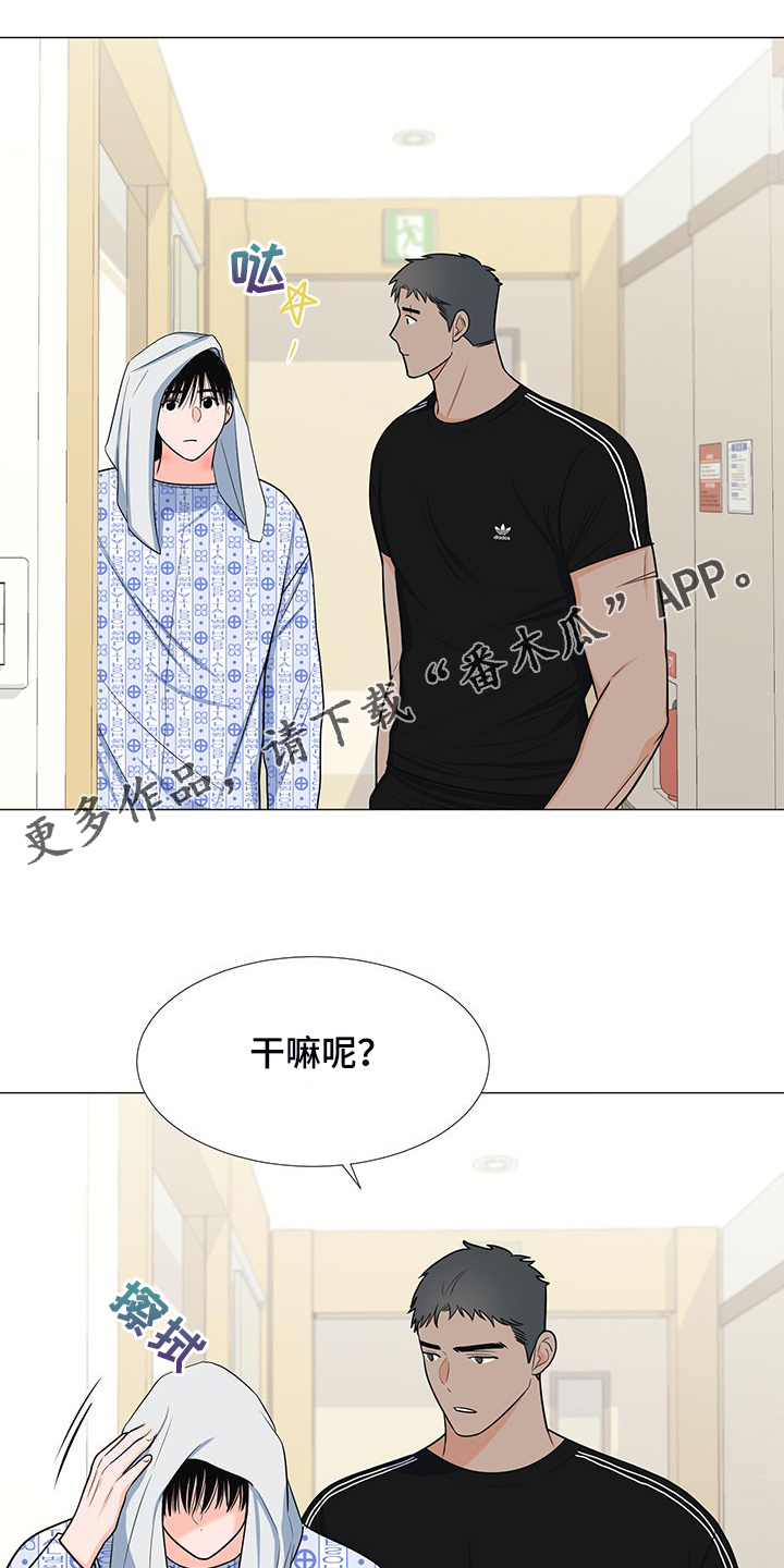 重要人物出场视频模板漫画,第50章：交心1图