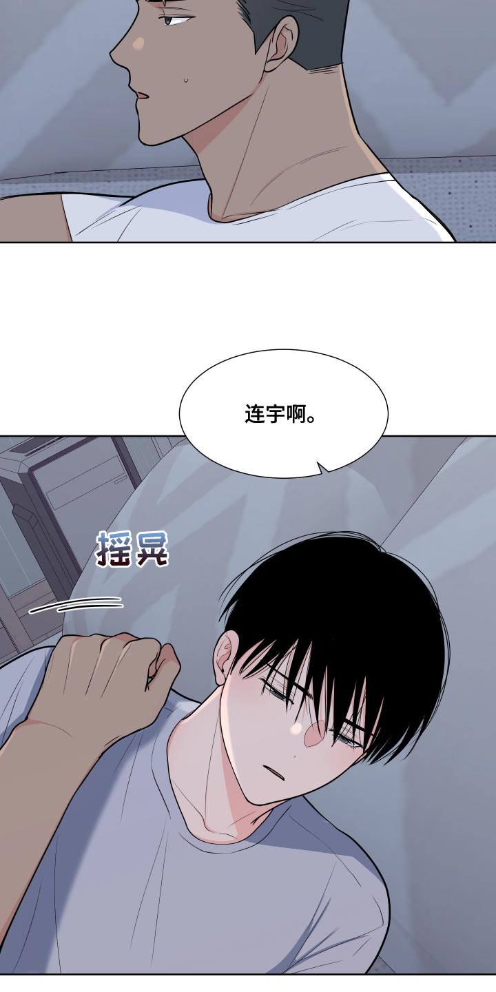 重要人物最后出场叫什么漫画,第103章：【第二季】我想要别的2图