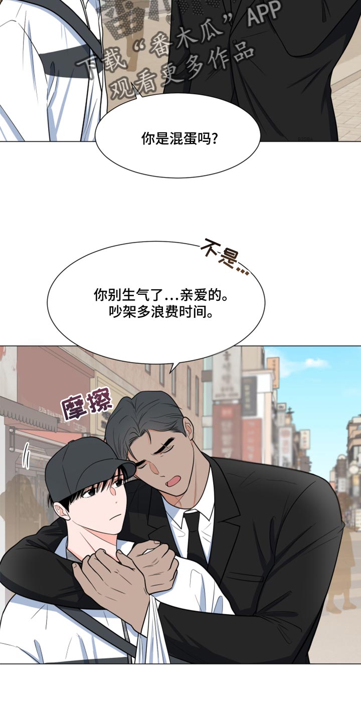 重要人物的安保工作漫画,第70章：【第一季番外】大梦想2图