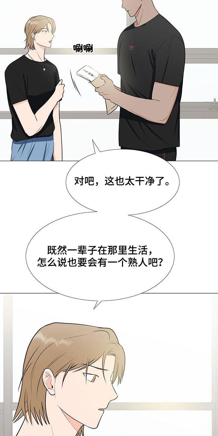 重要人物手抄报漫画,第54章：调查结果2图