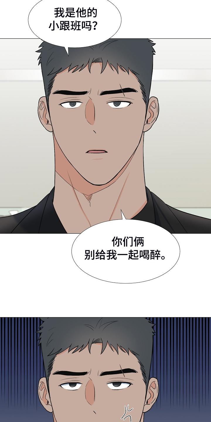 重要人物漫画,第36章：安静的走吧2图