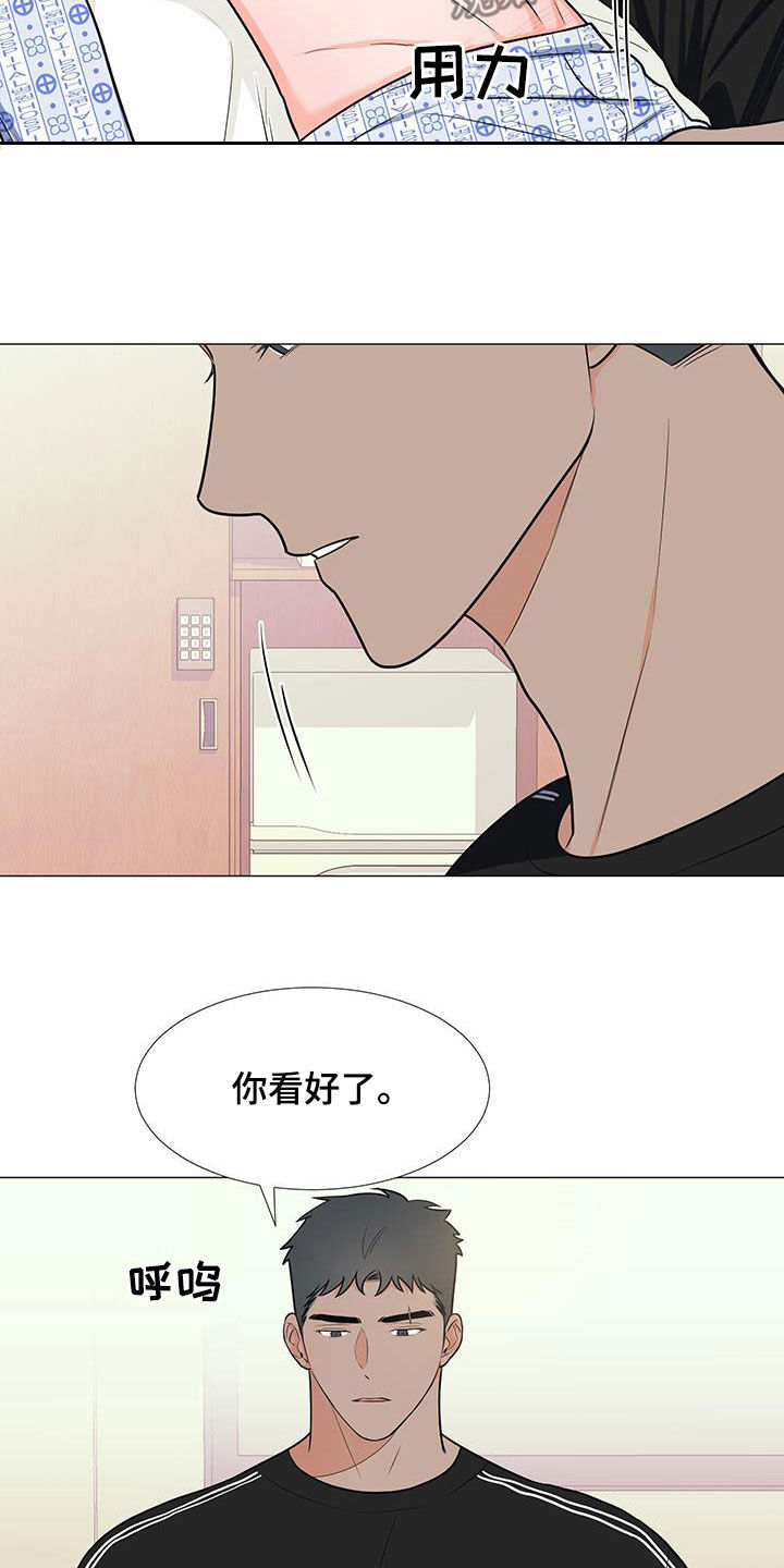 重要人物档案征集漫画,第51章：极限1图