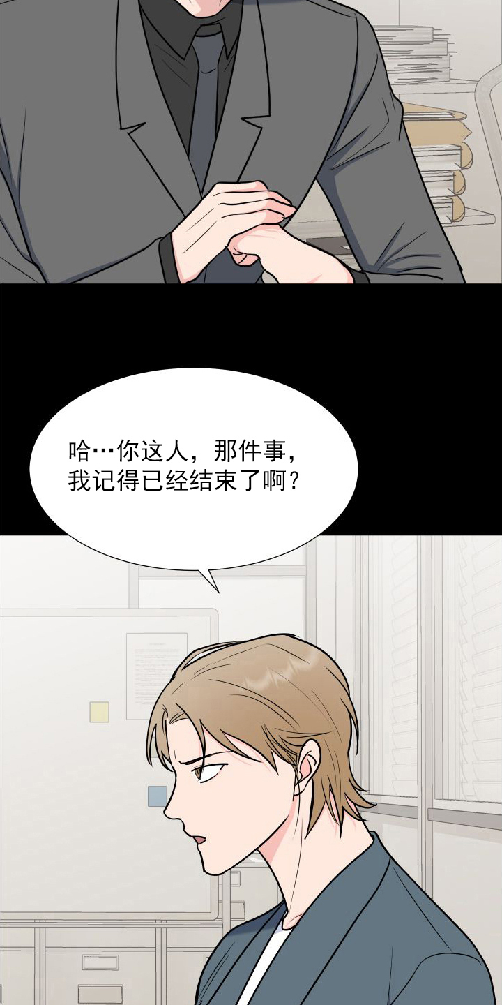 濂洛关闽所指的四位重要人物漫画,第108章：【第二季】想法1图