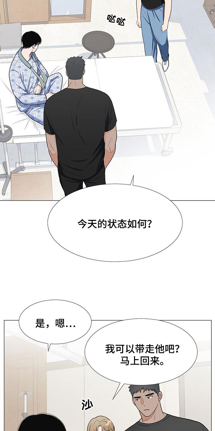 重要人物手抄报漫画,第54章：调查结果2图