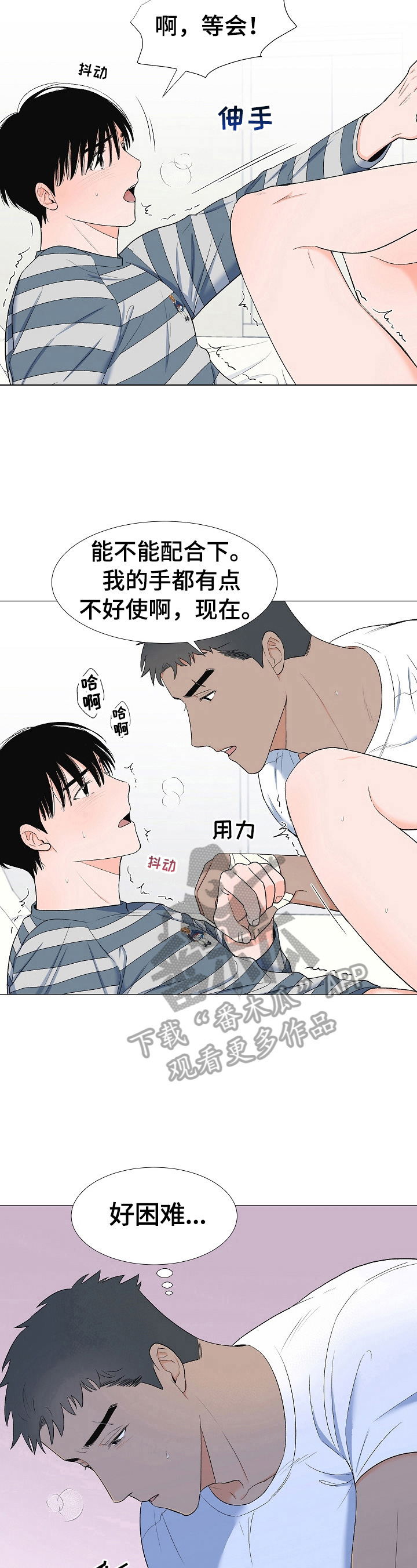 重要人物突然逝世漫画,第30章：晕倒2图