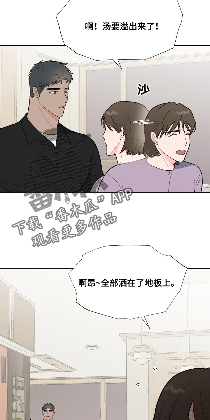 八年级历史重要人物漫画,第99章：【第二季】少校的过去2图