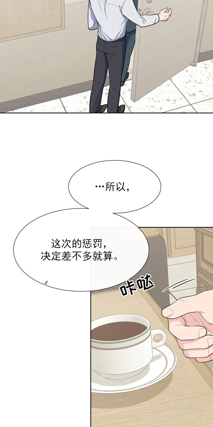 重要人物突然逝世漫画,第105章：【第二季】有话要说1图