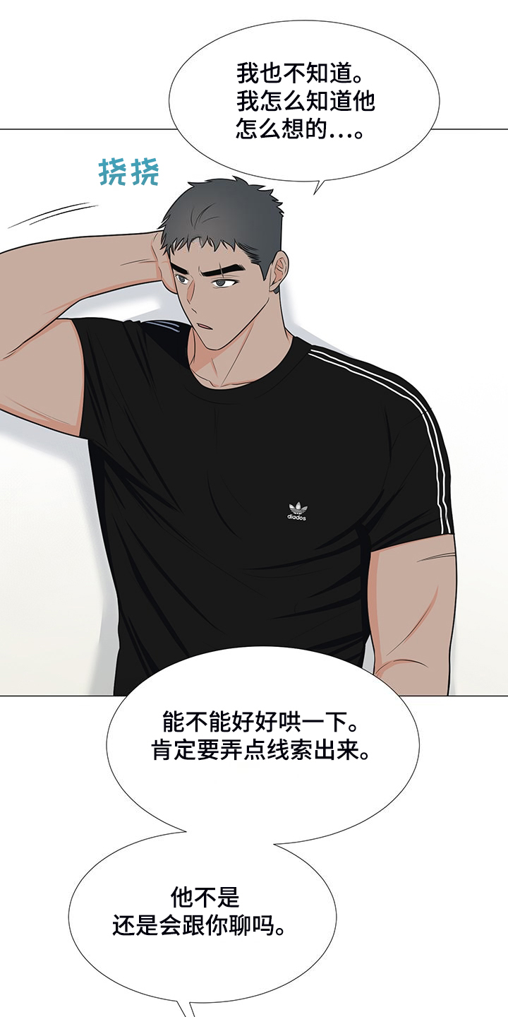 重要人物逝世对股市的影响漫画,第47章：想知道伤的原因2图