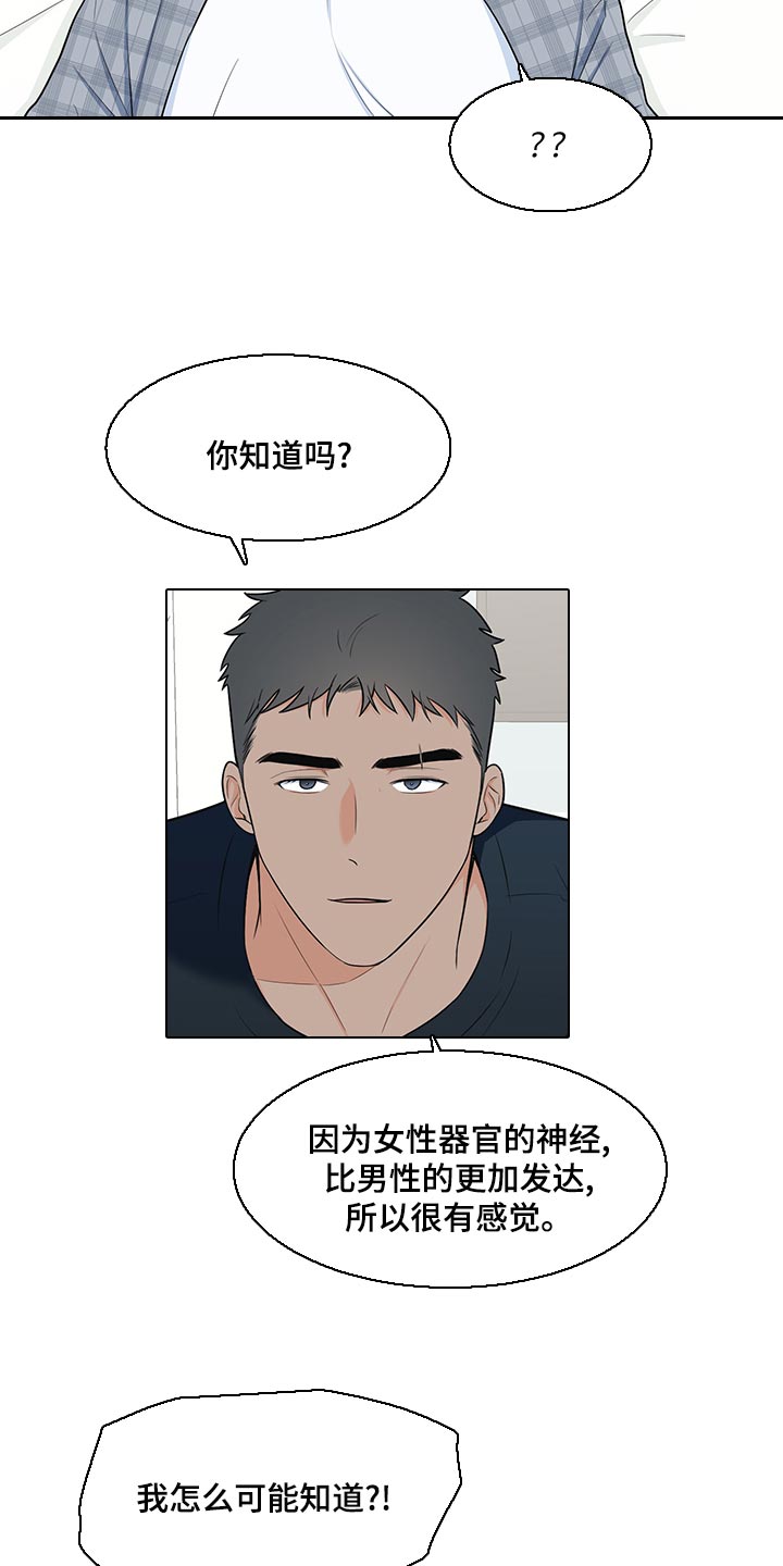 重要人物逝世漫画,第67章：【第一季番外】只是想确认2图