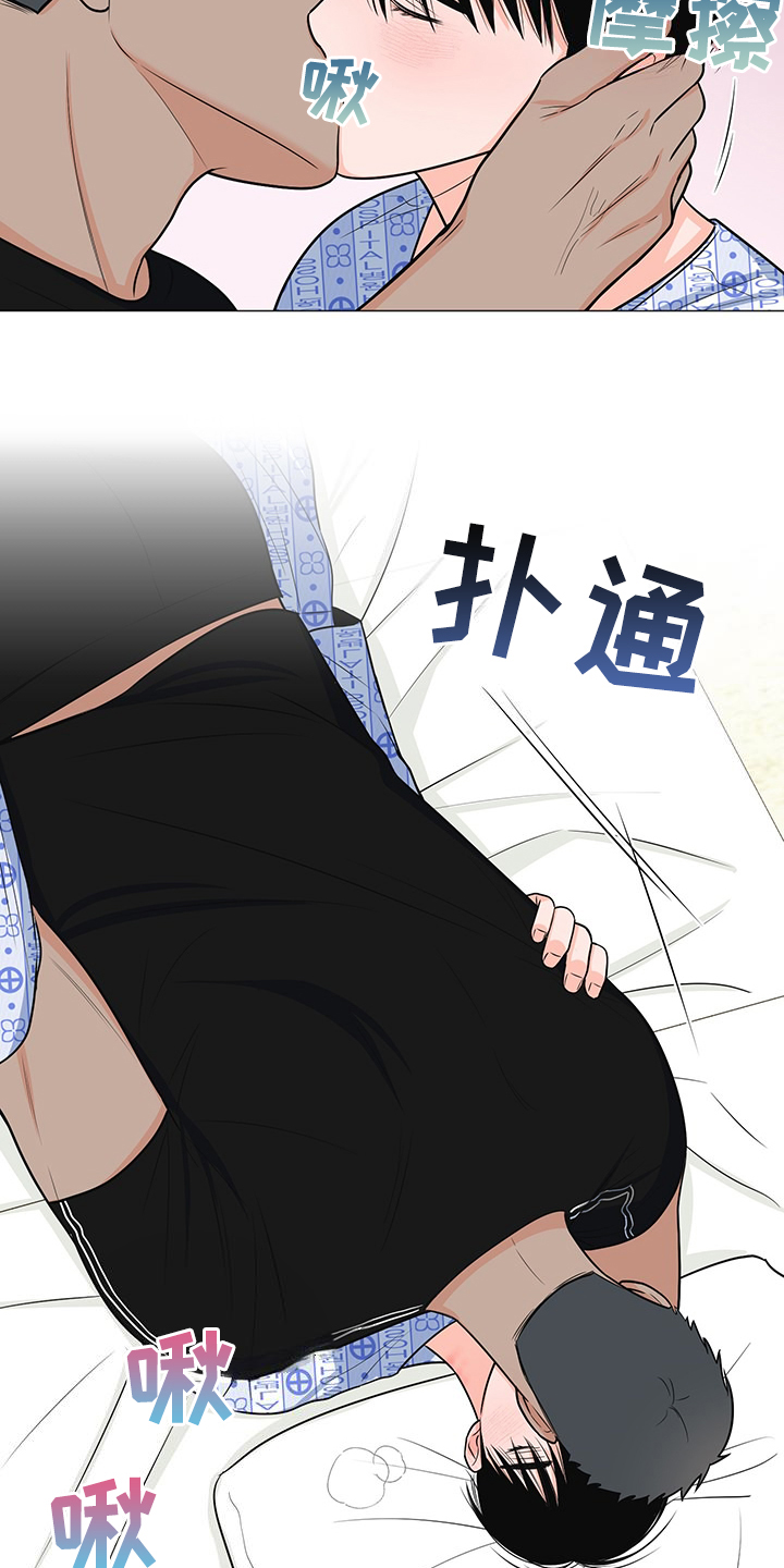 重要人物完整版漫画,第50章：交心1图