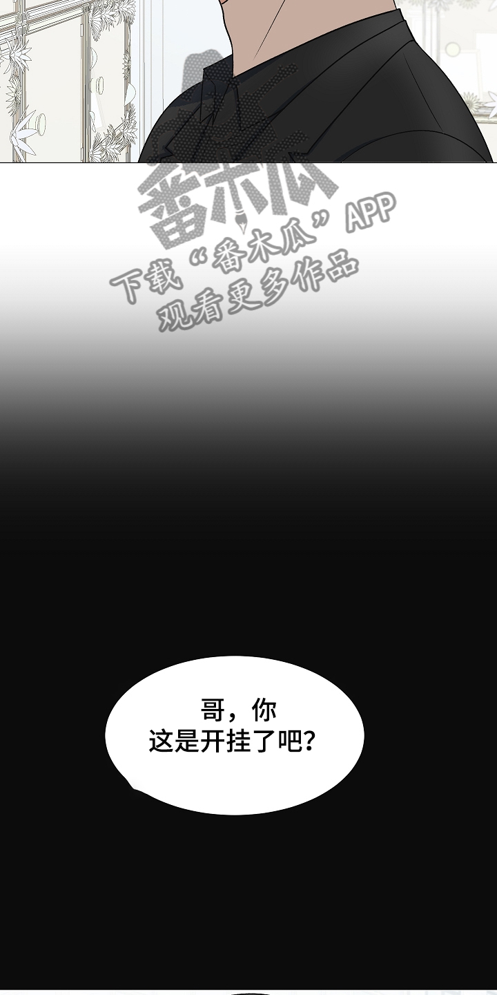 重要人物出场bgm漫画,第35章：曾经的约定2图