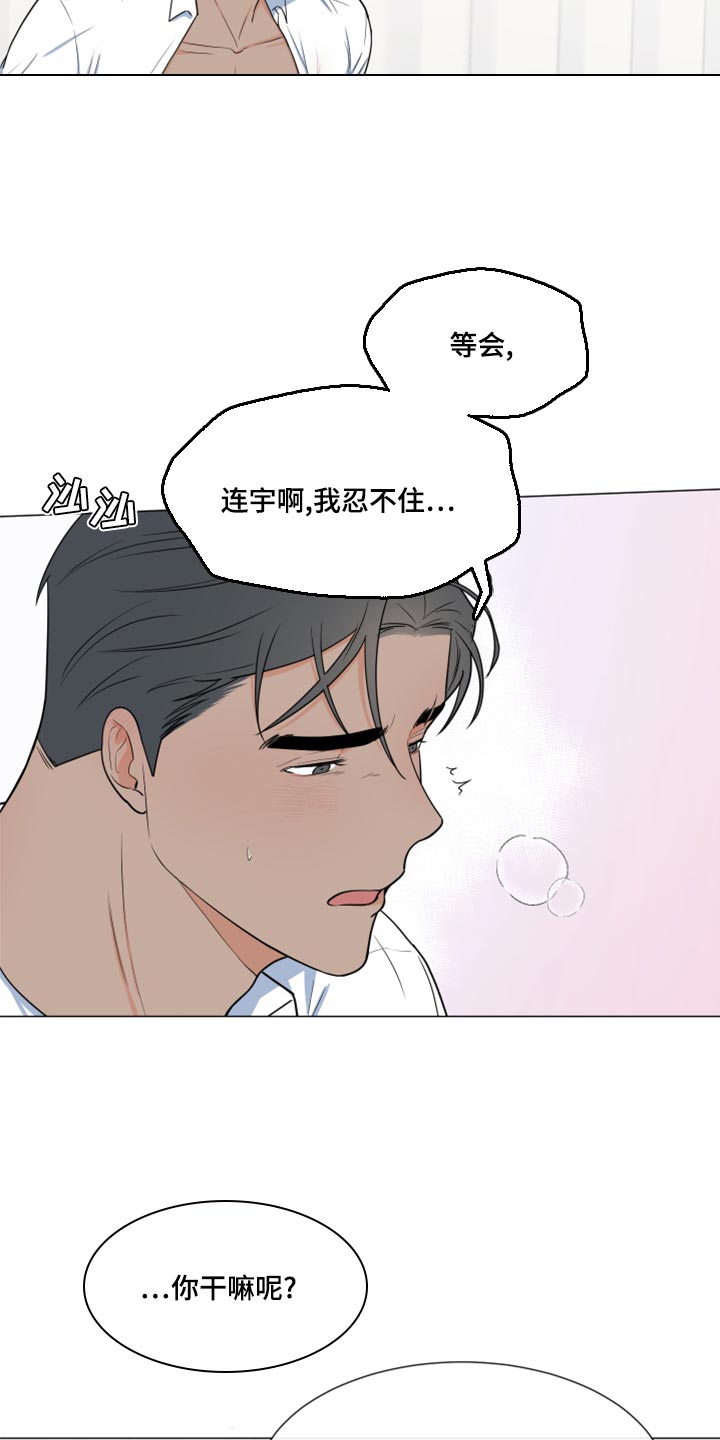 马航上的重要人物漫画,第71章：【第一季番外】太残忍了2图