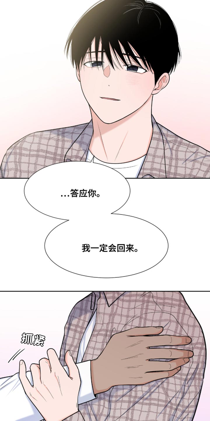 蜀国重要人物漫画,第85章：【第二季】还记得我吗？1图