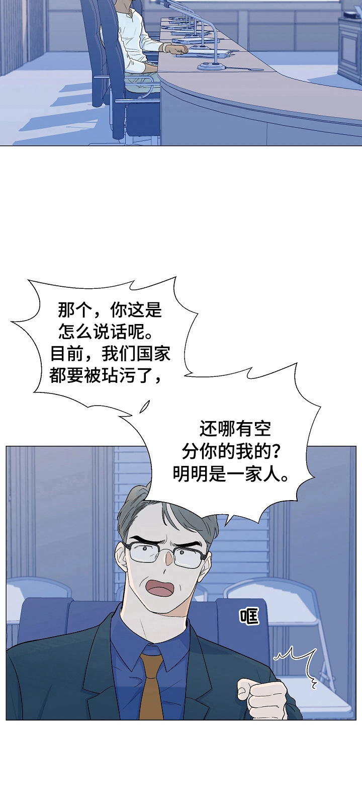 中国重要人物漫画,第1章：一家人2图