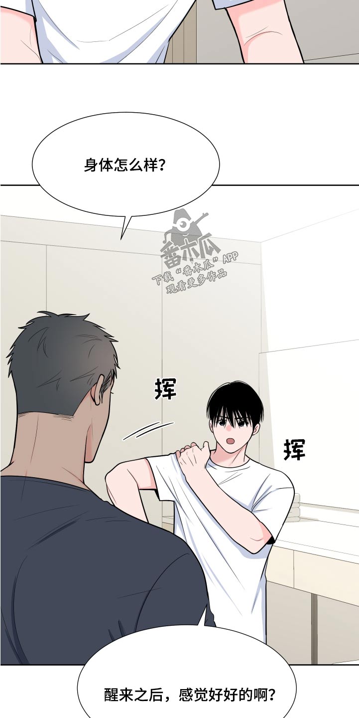 重要人物坐轿车一般坐哪个位置漫画,第112章：【第二季】该不会生气吧2图