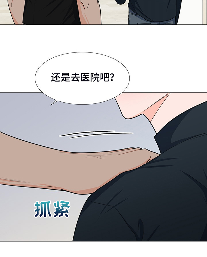 重要人物英文缩写怎么写漫画,第44章：变化的经理1图